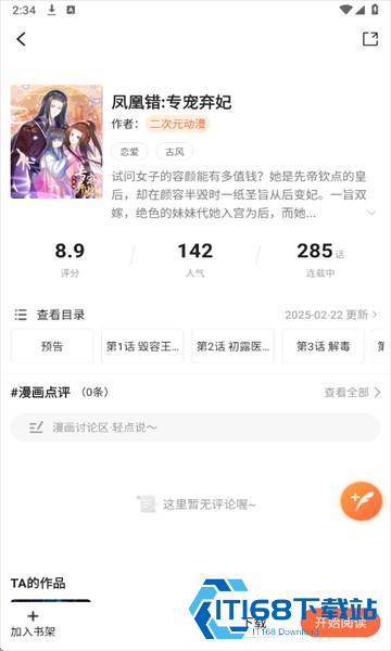 漫海漫画