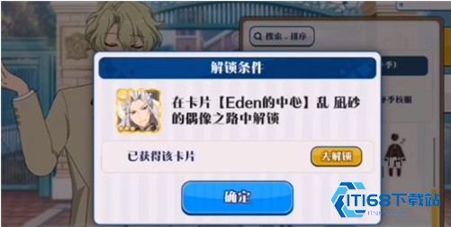 偶像梦幻祭2国服