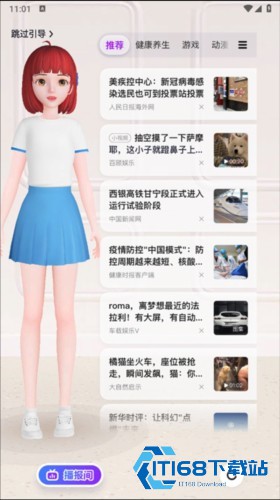 度晓晓app使用方法4