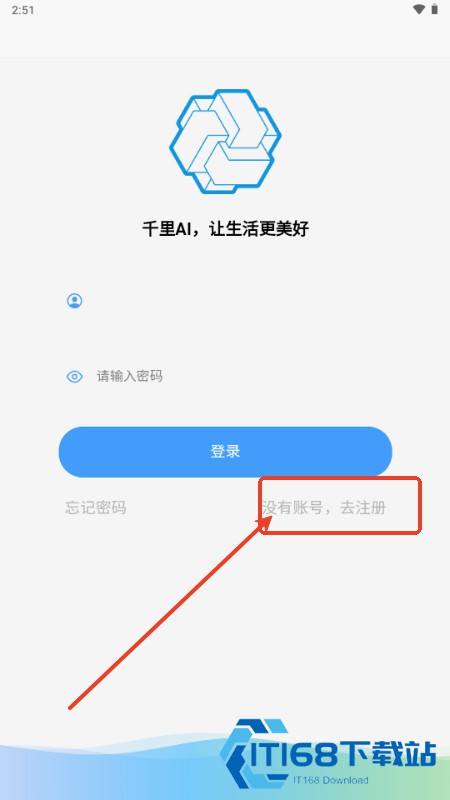 千里AI聊天
