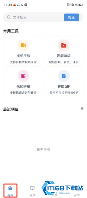 8x8x视频剪辑