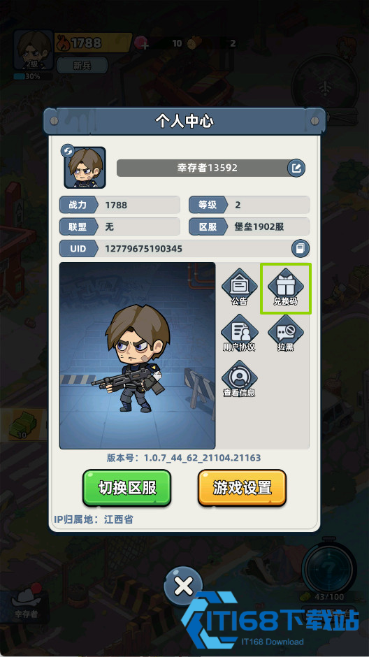 生存33天