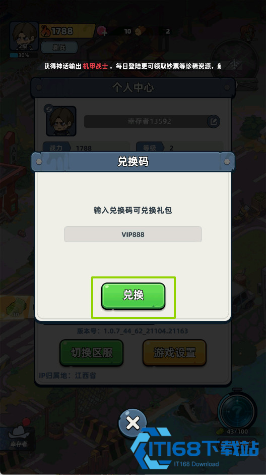 生存33天