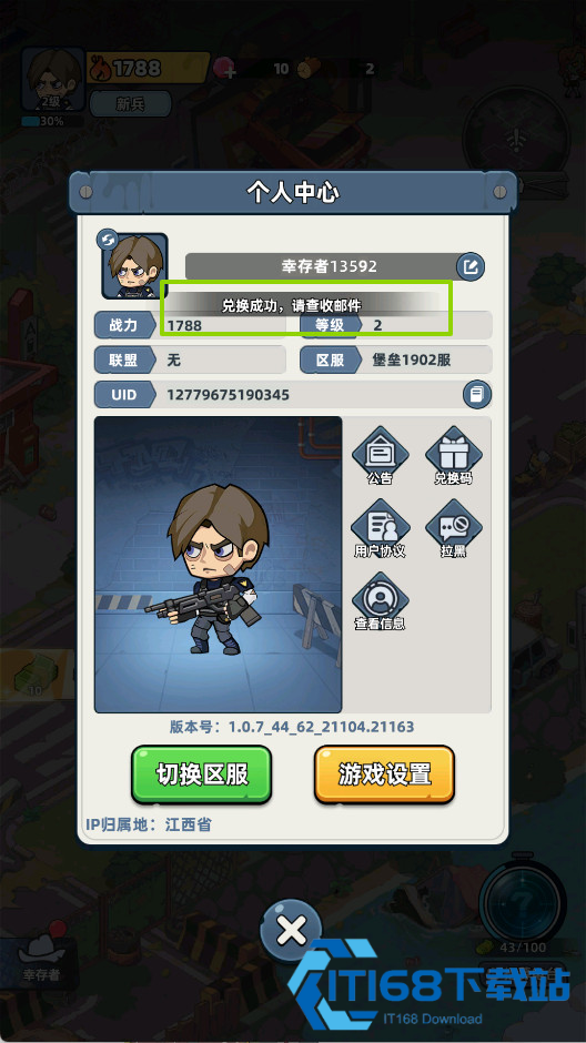 生存33天