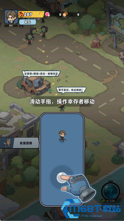 生存33天