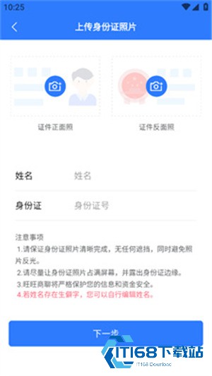 旺旺商聊app安卓版