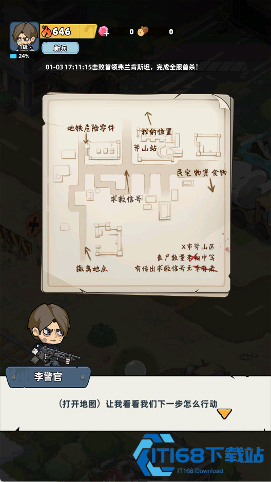 生存33天