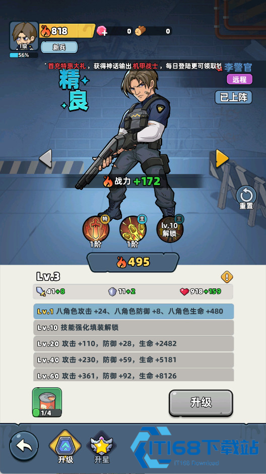 生存33天