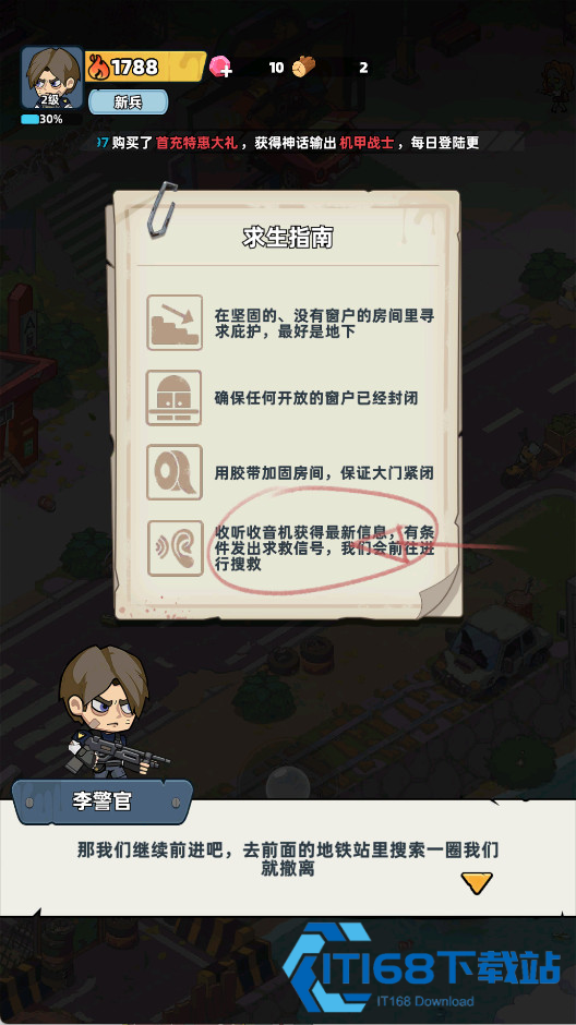 生存33天