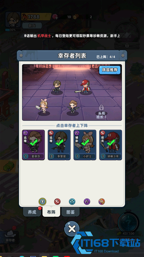 生存33天