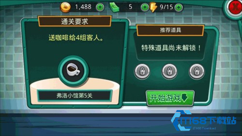 美女餐厅怀旧版游戏