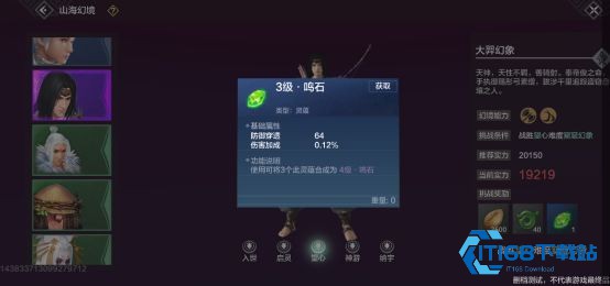 妄想山海云游戏