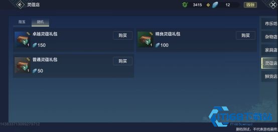 妄想山海云游戏