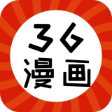 36漫画下拉式漫画
