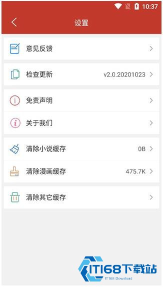 36漫画app免费正版