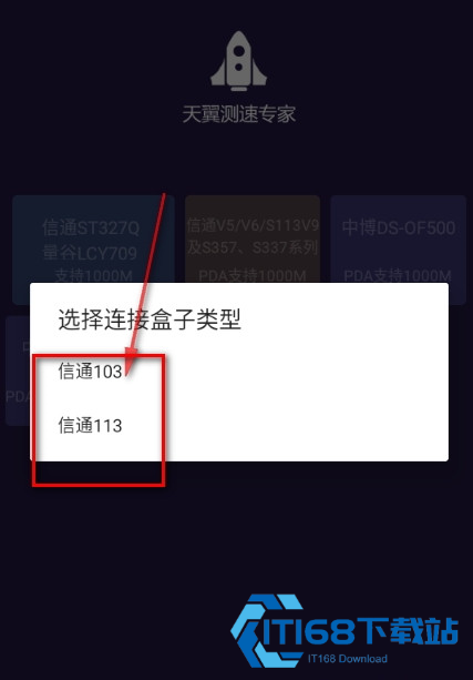 天翼测速专家
