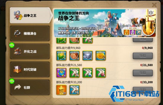 万国觉醒官方正版