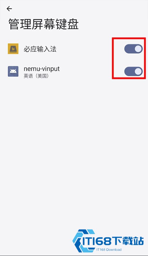 必应输入法