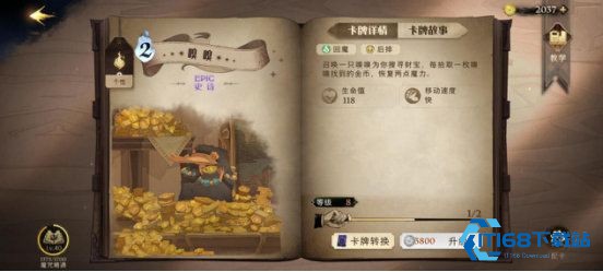 哈利波特魔法觉醒