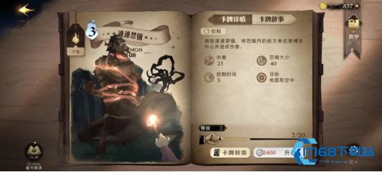 哈利波特魔法觉醒