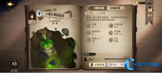 哈利波特魔法觉醒