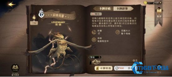 哈利波特魔法觉醒