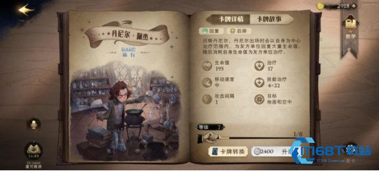 哈利波特魔法觉醒