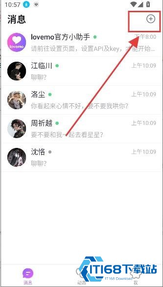 lovemoai聊天软件