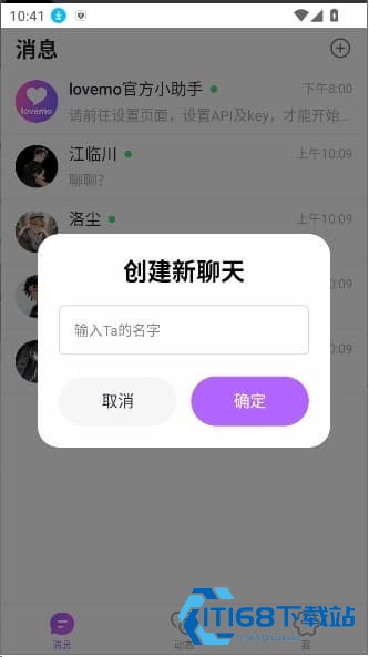 lovemoai聊天软件