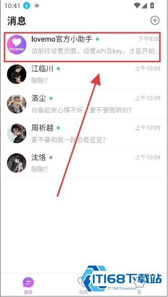 lovemoai聊天软件