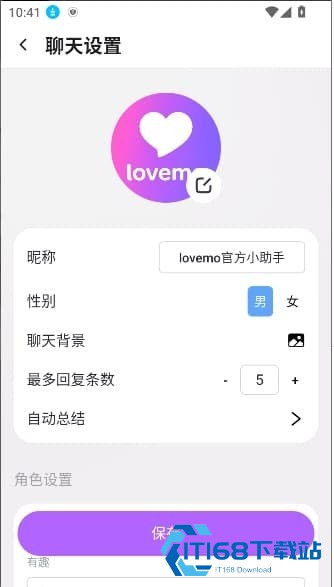 lovemoai聊天软件