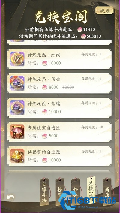 凡人修仙传人界篇手游