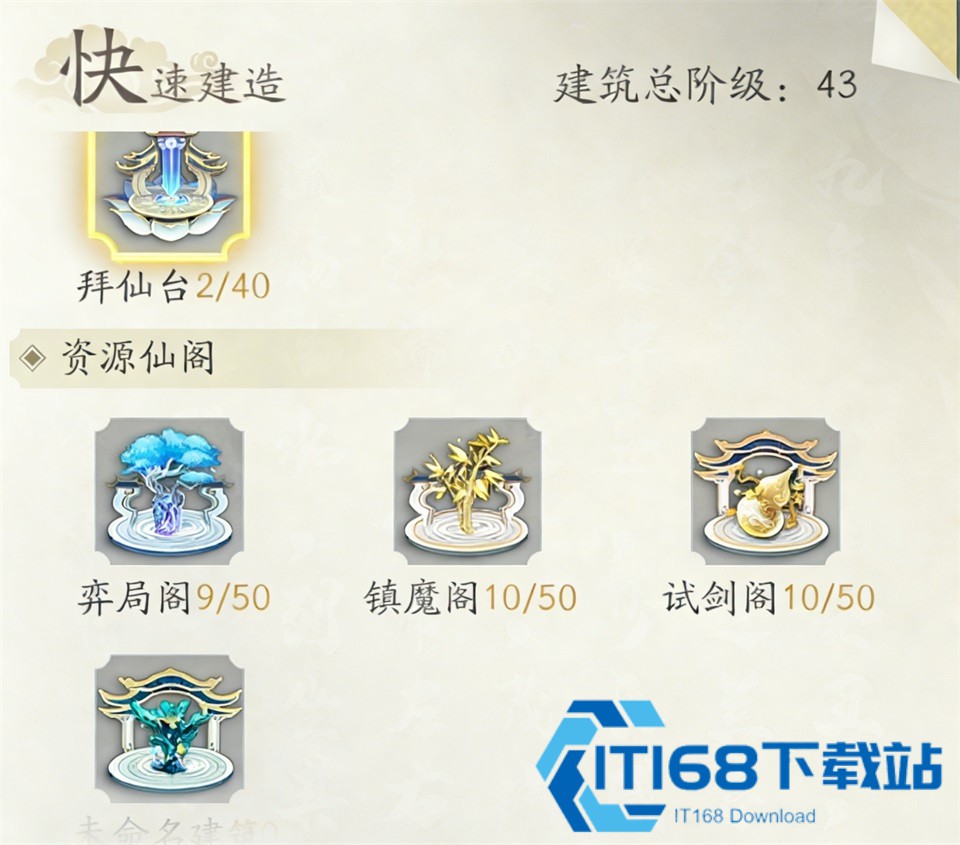 凡人修仙传人界篇手游