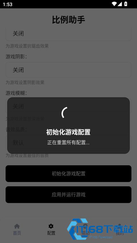 比例助手和平精英平板视角