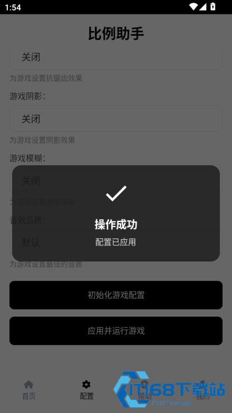 比例助手和平精英平板视角