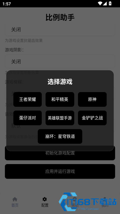 比例助手和平精英平板视角