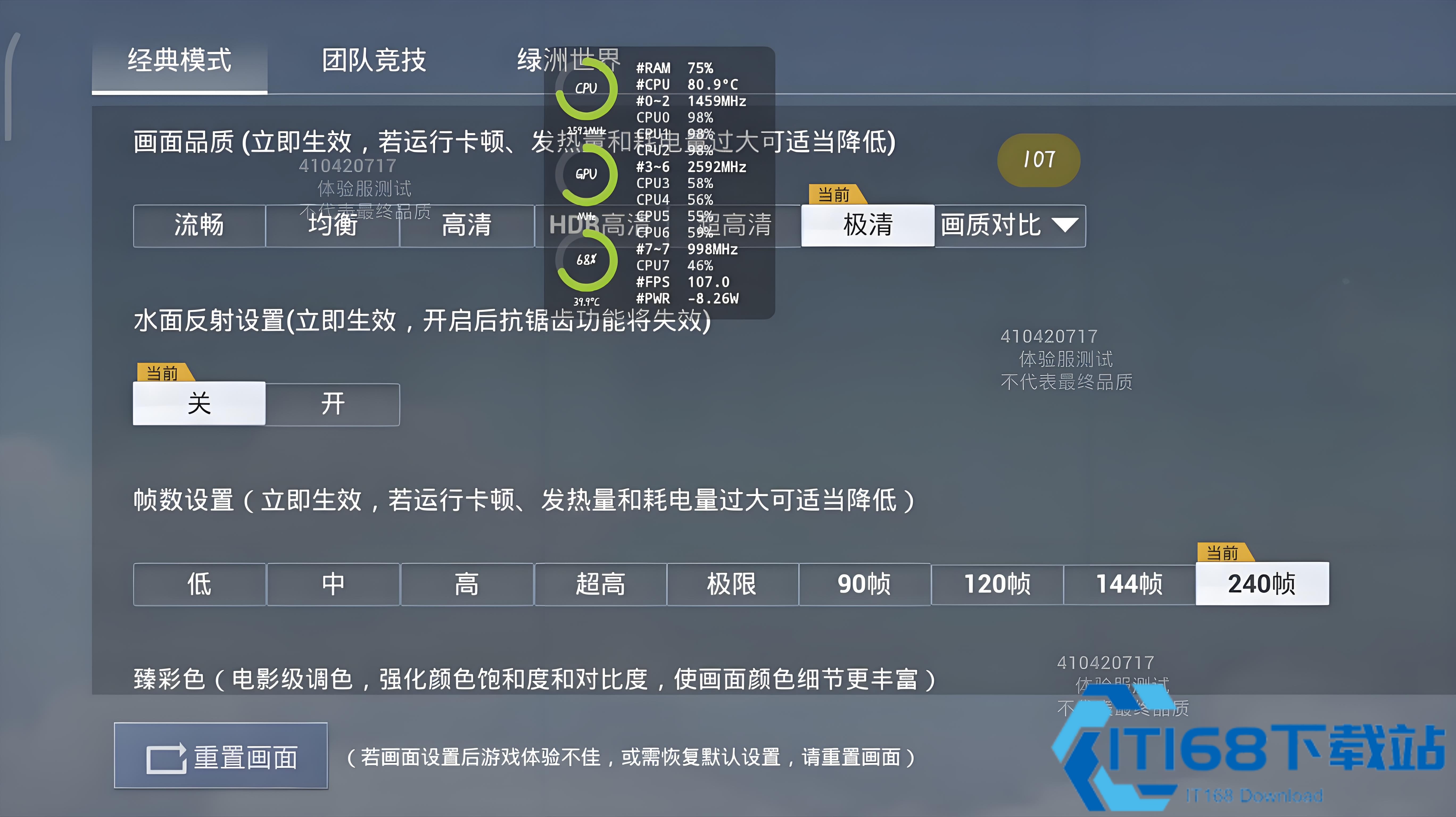 比例助手和平精英平板视角