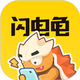 闪电龟游戏盒子版