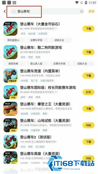 闪电龟手机版