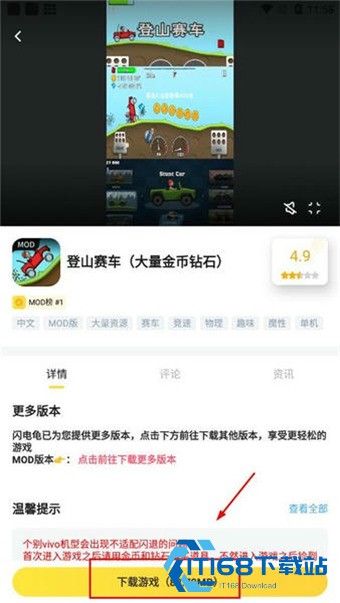 闪电龟手机版