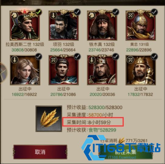 帝国战纪手游