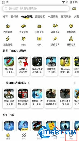 闪电龟手机版