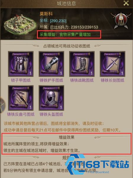 帝国战纪手游