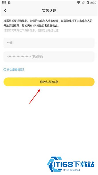 闪电龟手机版