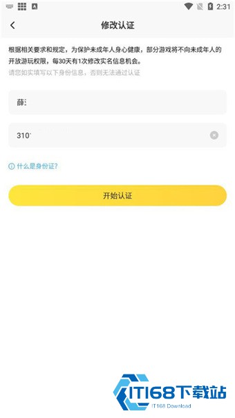 闪电龟手机版