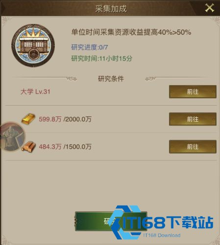 帝国战纪手游