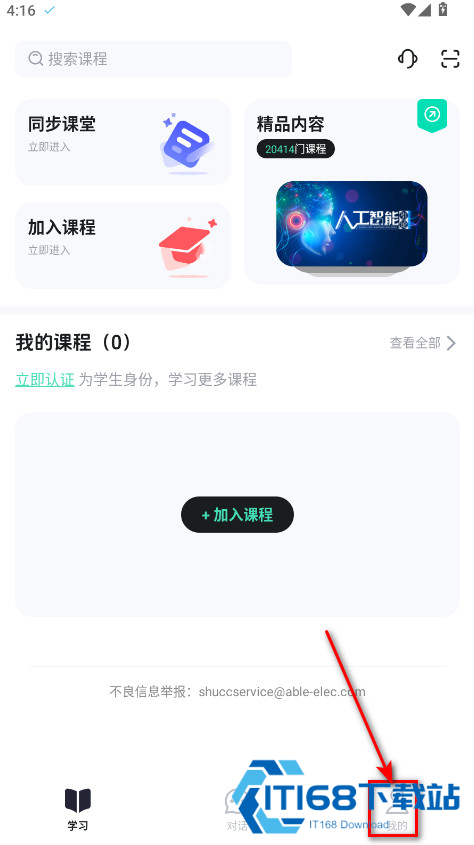 知到智慧树答案