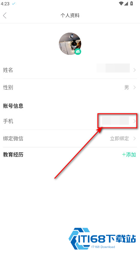 知到智慧树答案