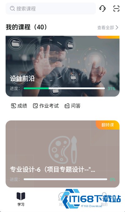 知到智慧树答案