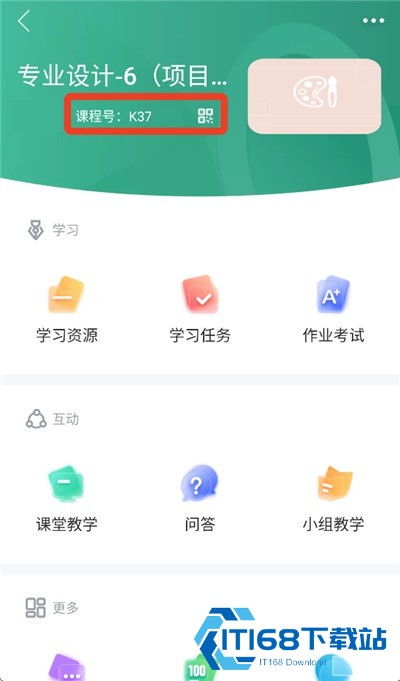 知到智慧树答案
